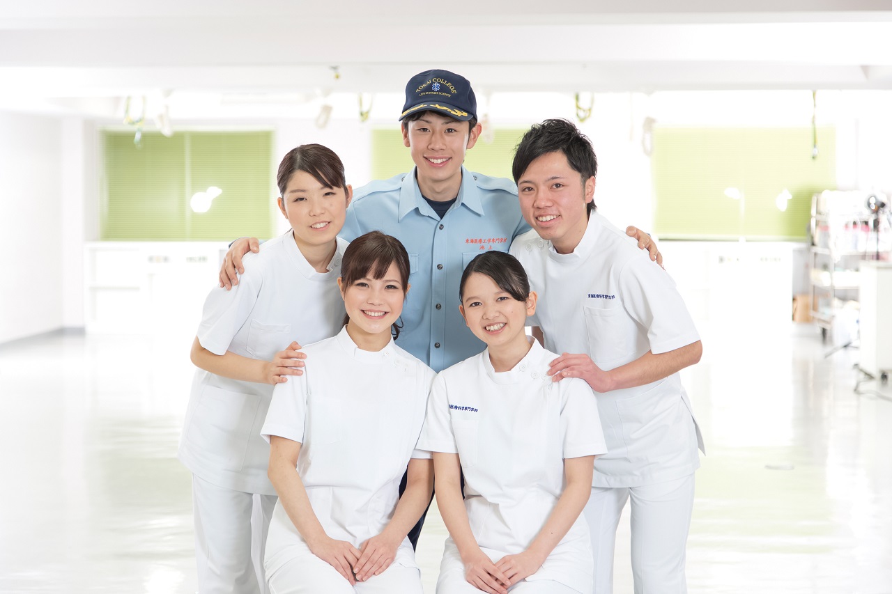 東海医療科学専門学校