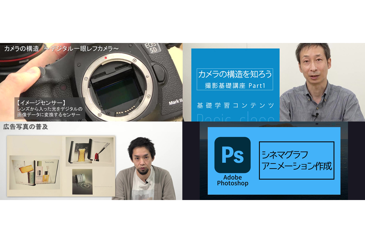 日本写真芸術専門学校 の特長 3