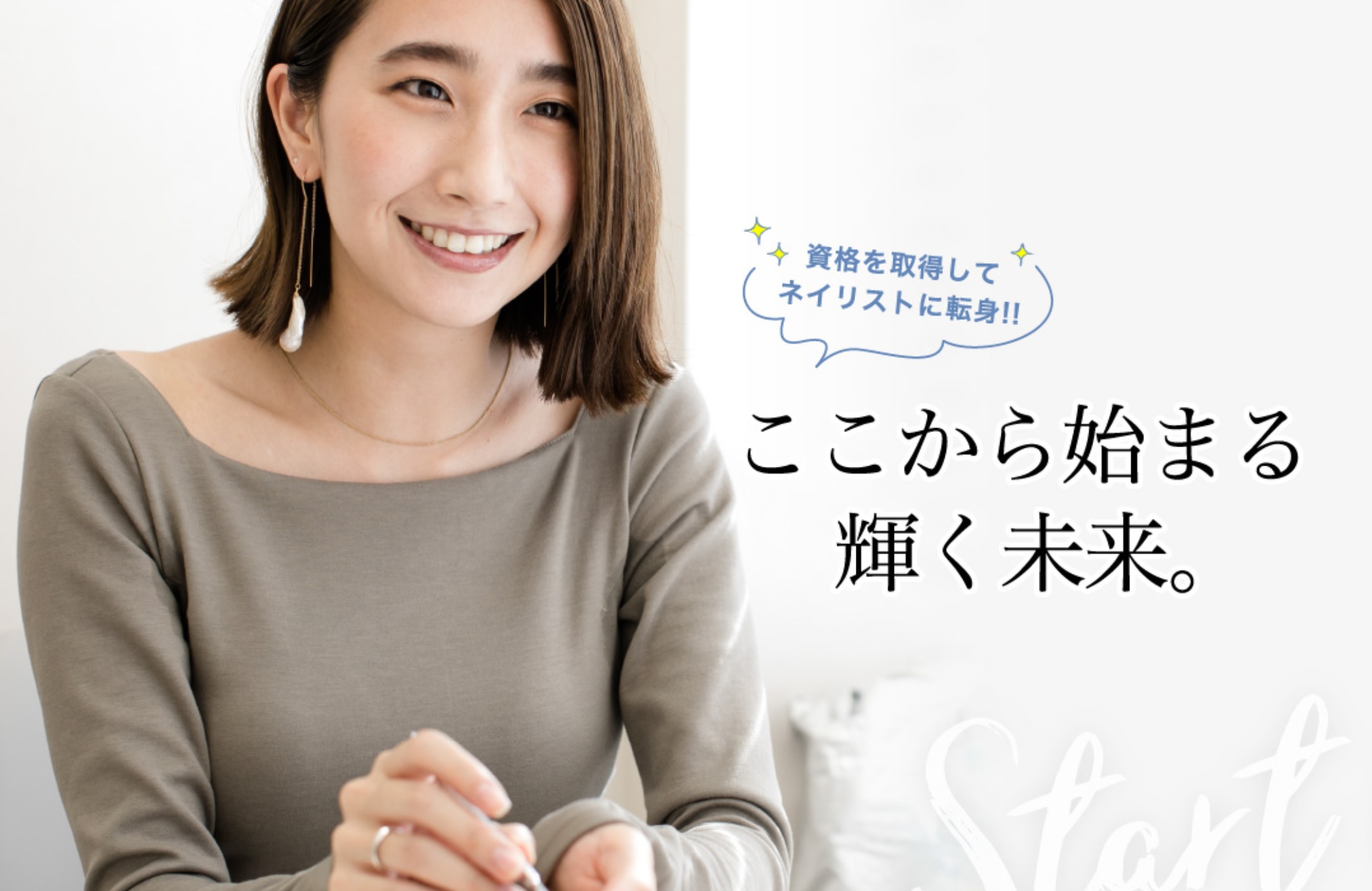 黒崎えり子ネイルスクール 名古屋校