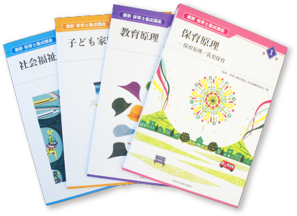 第一学院高等学校 専攻科 保育士専攻 の特長 2
