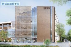 田園調布学園大学