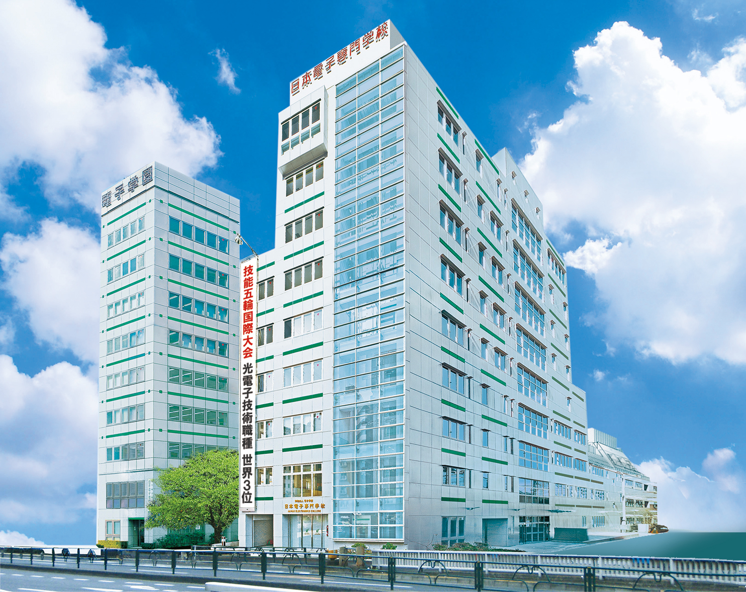 日本電子専門学校