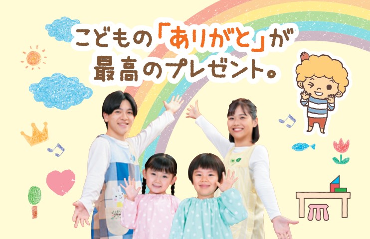 名古屋こども専門学校